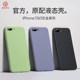 IPhone7 ultra thin frosted iPhoneSE soft case 7plus fashion 7p women's and men's set 8p 7p SE2 web celebrity I IPhone7 ultra thin frosted iPhoneSE soft case 7plus fashion 7p women's and men's set 8p 7p SE2 web celebrity I