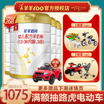 (Note number of segments) Sheep sheep 100 Yi Bei infant goat milk powder 123 segments 800g*4 cans Flagship store official website