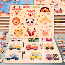 Mon Early Teach Hand Grip Board Jigsaw Puzzle Building Blocks Baby Cognitive Board 1-2 ½ 3 Men Girls Child Puzzle Toys 4