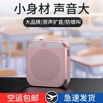 (Official Recommendation) Small Bee Megaphone Teacher Special Ear Wear Type Small Children With Mike Microphone Teaching Lecture Wireless Bluetooth Play Yelling Speaker Loudspeakers