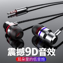 Original headphone in-ear type suitable for Huawei p10 p9 9x 9x v9 8x 8x x21 r17 vivox20 x21 oppor15 r17 oppor15 oppor15 r17 red minnotte