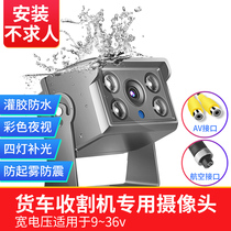 Truck reversing image camera 24v HD ahd rear view camera waterproof night vision 1080p car Universal