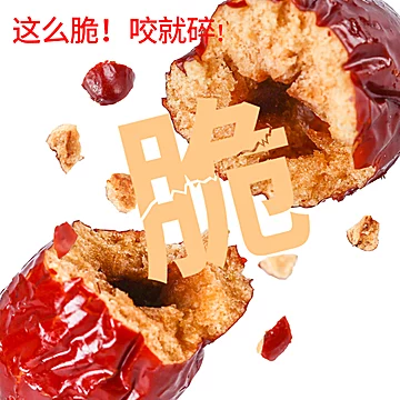 【可签到】无核酥脆枣25g*20袋[3元优惠券]-寻折猪