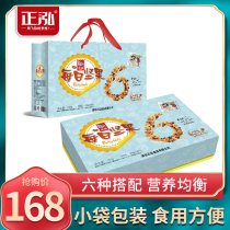 Zhenghong daily nuts 30-day mixed nuts 25g*30 bags of kernels Adult small packaging snacks New Year gift box