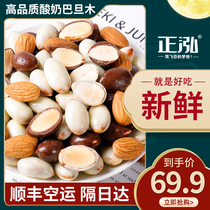 Zhenghong yogurt Badan Mu Ren chocolate Badan Mu net Red snack Almond kernel Nut snack Specialty Fashunfeng