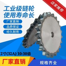 32A sprocket single row 2 inch small chain sprocket custom gear processing non-standard industrial machinery drive double row sprocket