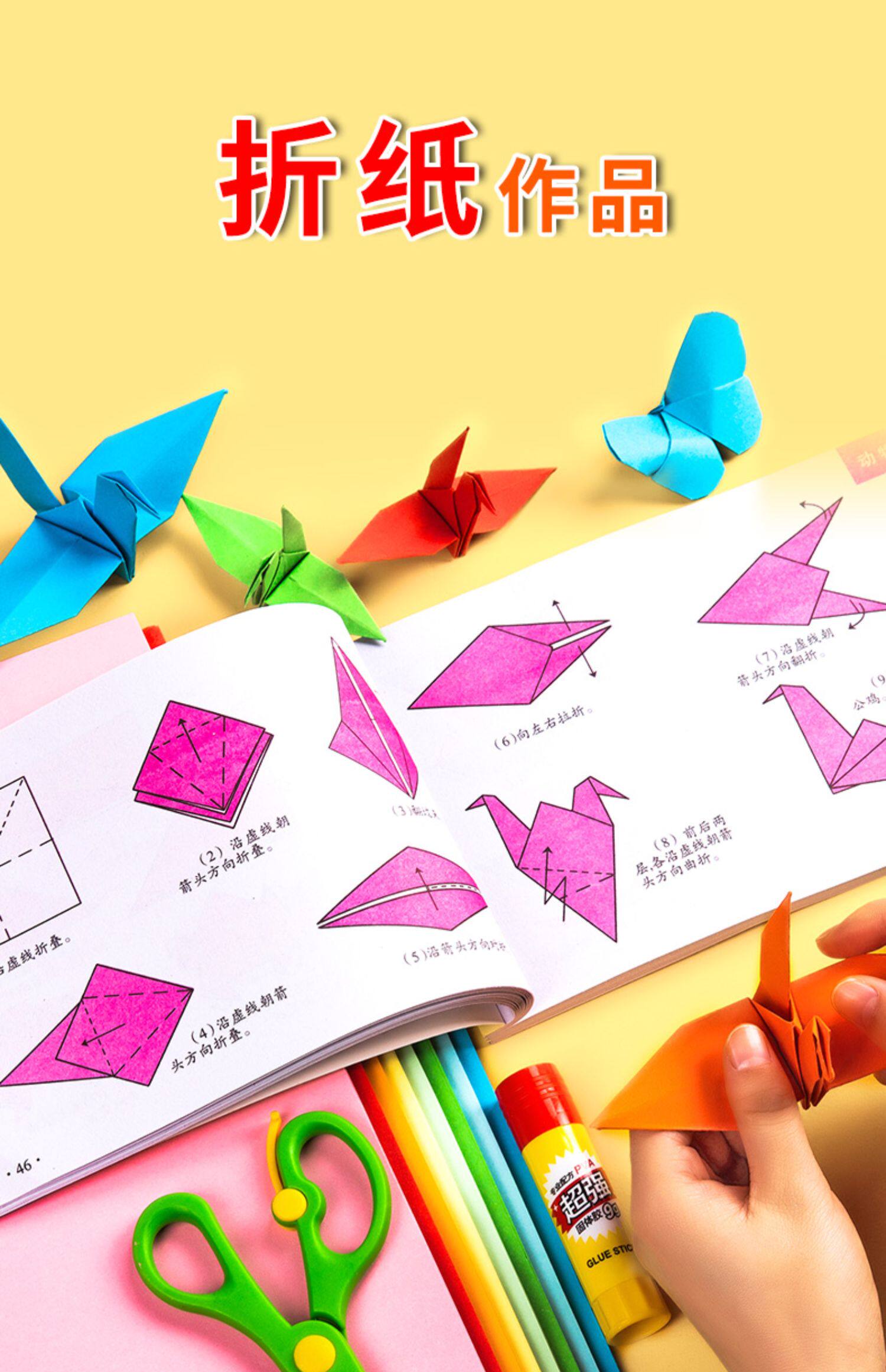 儿童手工纸材料全套a4彩色纸正方形折纸纸学生星空彩纸卡纸硬厚折叠纸