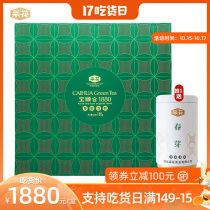 (2021 new tea spot) picking flowers Maojian Wufeng Mountain Fresh Tea Bud Baoshunhe 1880 green tea gift box