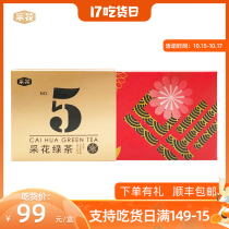 Flower Maojian Wufeng Hubei Wufeng specialty 2020 Wufu Green Tea 100g Gift Box