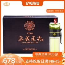 (2021 new tea spot) picking flowers Maojian Wufeng green tea super strong incense Zeng 1716 tea gift box 205g
