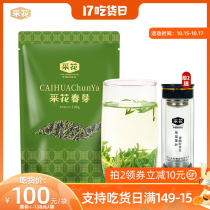 (2021 new tea spot) picking flower hair tip Hubei Wufeng Green Tea Spring Bud (gold standard) 100g bag