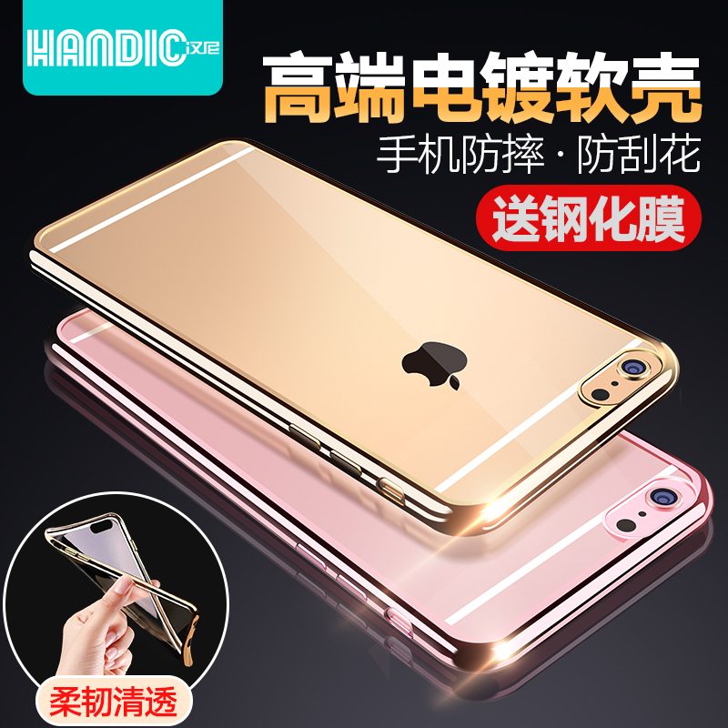 汉尼iPhone6手机壳苹果6sPlus硅胶透明软胶防摔软壳套女潮男产品展示图1