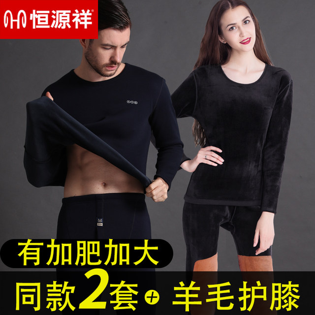 Hengyuanxiang men's thermal underwear suit plus velvet thickening winter youth couple autumn clothes long trousers women cotton sweater Hengyuanxiang men's thermal underwear suit plus velvet thickening winter youth couple autumn clothes long trousers women cotton sweater