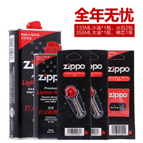 Zhibao zippo lighter kerosene special oil original 133ml zipoo genuine fuel ZP Universal