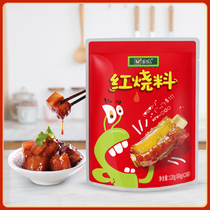 Rare selection of braised ingredients 120g*1 bag of braised meat seasoning package Braised ribs braised fish Secret seasoning sauce salty and fragrant