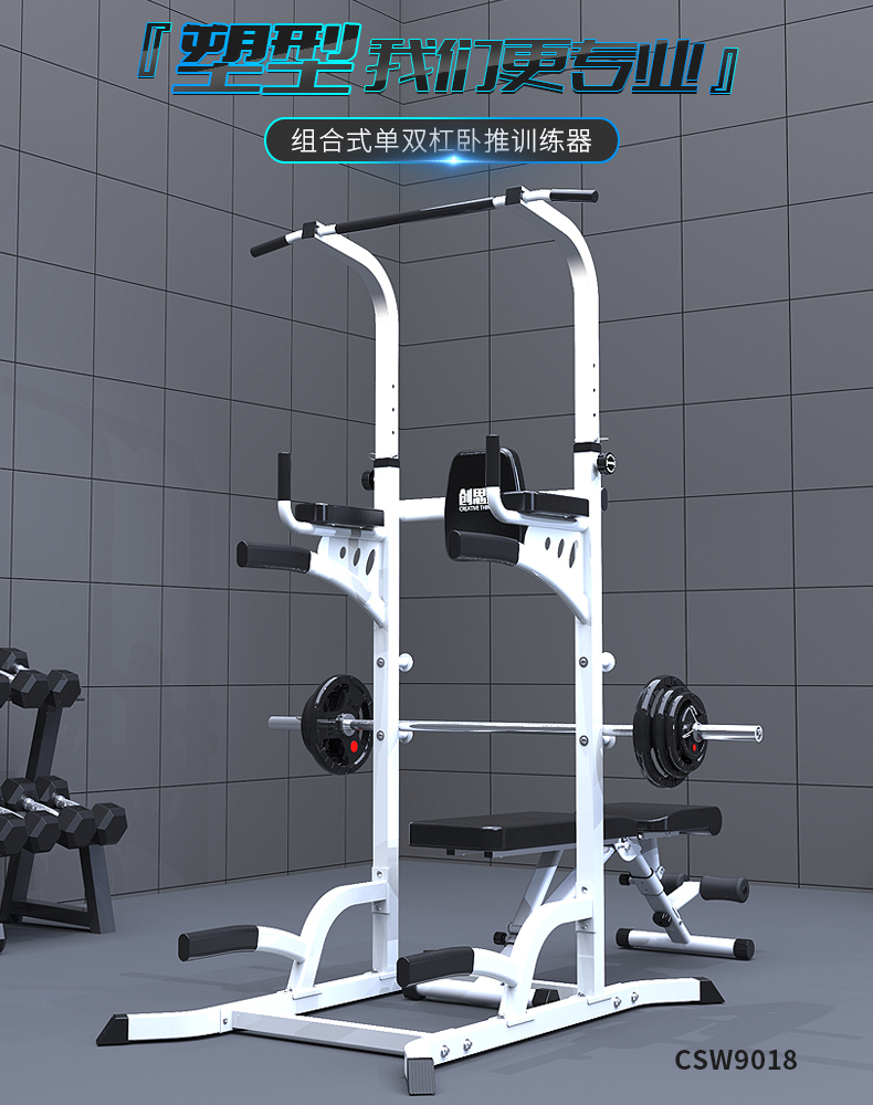 创思维 引体向上器家用单杠 多功能室内单双杠 运动健身器材家用