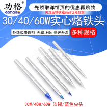 Universal 30W 40W 60W pointed lead-free environmental protection solid soldering tip Soldering tip