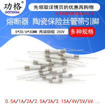 Ceramic fuse with pin 5*20 6*30MM FUSE 250V 1A2A3A5A8A10A-30A