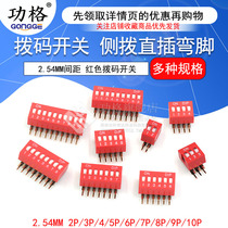 Red dial switch bend foot 2 54MM pitch side dial in-line 2 3 4 5 6 7 8 9 10P