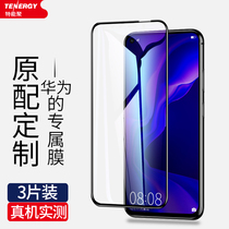 Huawei nova3 tempered film 3i full screen full coverage nova4 without white edge nova3e original anti-Blue anti-fingerprint mobile phone rigid glass nava4e original explosion-proof anti-peeping protection
