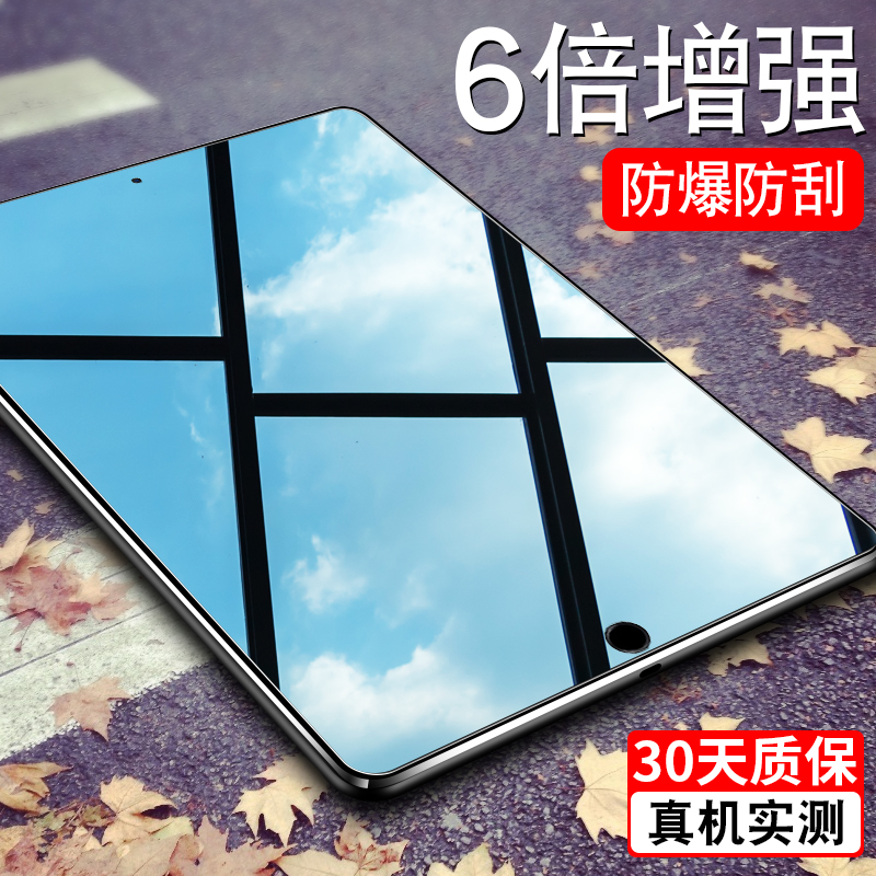 ipad air2钢化膜mini4/2平板电脑2018新款2017苹果9.7寸迷你air3/5/1磨砂膜ipad pro10.5英寸防蓝光6保护贴膜