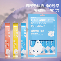 Kitty Cat snacks Nutritious Fatter for Cat Young Cat Salmon Tuna Scallop Chicken No Seducal