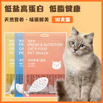 (U first tried) cat snacks 10 pieces to be cat-young cat salmon tuna scallop chicken no seducal