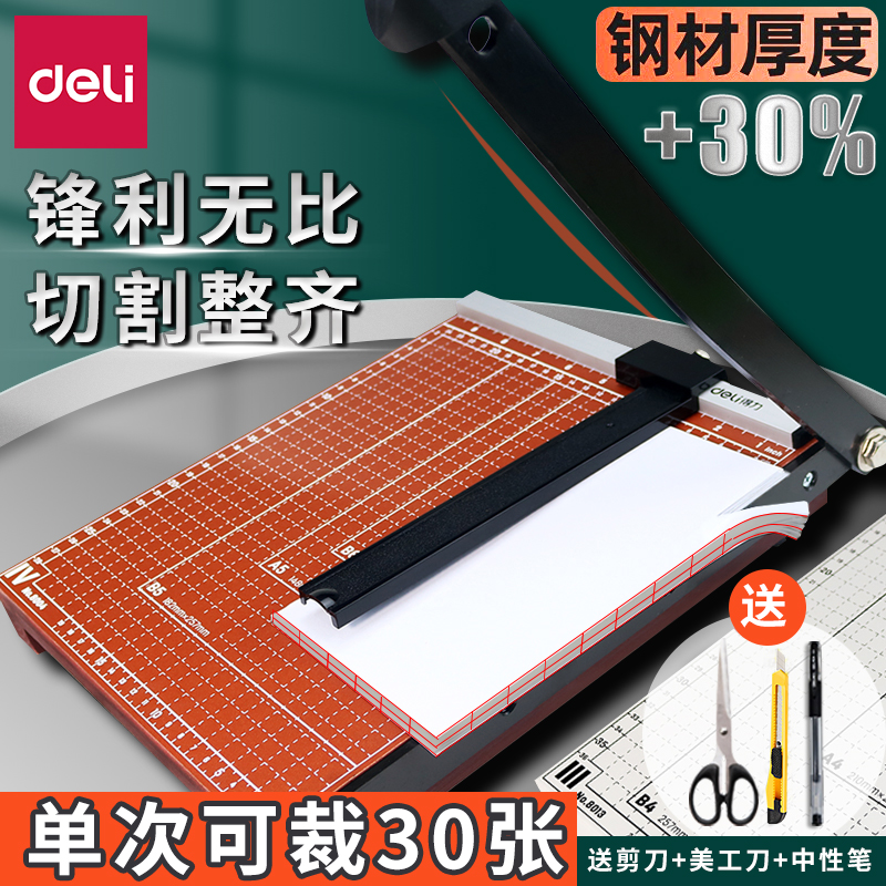 Able office with a3 cut paper knife a4 cut paper knife paper cutting machine hand cut paper machine photo photo small cutting knife cut paper brake knife hand cut deviner cutter office-Taobao