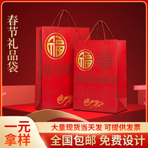Home Happy event packing bag Pure red bag Gift bag Paper bag Red red lucky bag Gift bag Tote bag gift