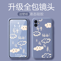 Apple 12 apples 11 lovers mobile phone shell mini womens upscale iphone11promax personality creative words 11pro silicone gel soft shell rat year new 2020 shell i