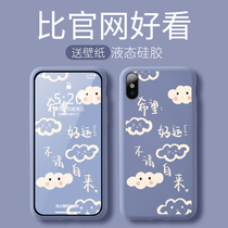 Apple x mobile phone shell lady cute couple section iphone8plus ultra-thin light upscale xsmax mesh red same 7plus silicone gel softshell 6splus creative text