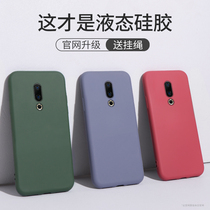 Meizu 16th mobile phone case liquid silicone Meizu 16spro mobile phone case personality creative Tide brand 16xs ins cold wind 16x simple solid color 16s ultra-thin protective cover cute soft