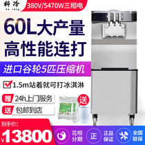 Keli ice cream machine Commercial automatic vertical sundae cone soft three-color ice cream machine large output continuous play