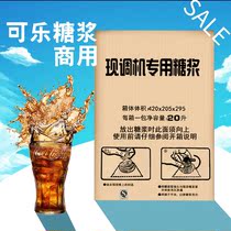 Pepsi syrup Commercial 20L carbonated beverage cola machine special syrup raw material Commercial cola syrup