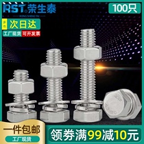 304 stainless steel m4m5m6m8m10m12 hexagon bolt screw nut set Daquan screw flat elastic pad