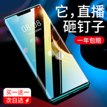 Huawei mate30pro mobile phone film Curved mate30por full glue covered water condensation film mate30epro tempered film original soft film mt30 film film m30p