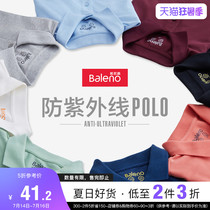 Baleno Benilu simple solid color short-sleeved polo shirt mens elastic lapel Paul shirt mens summer Z