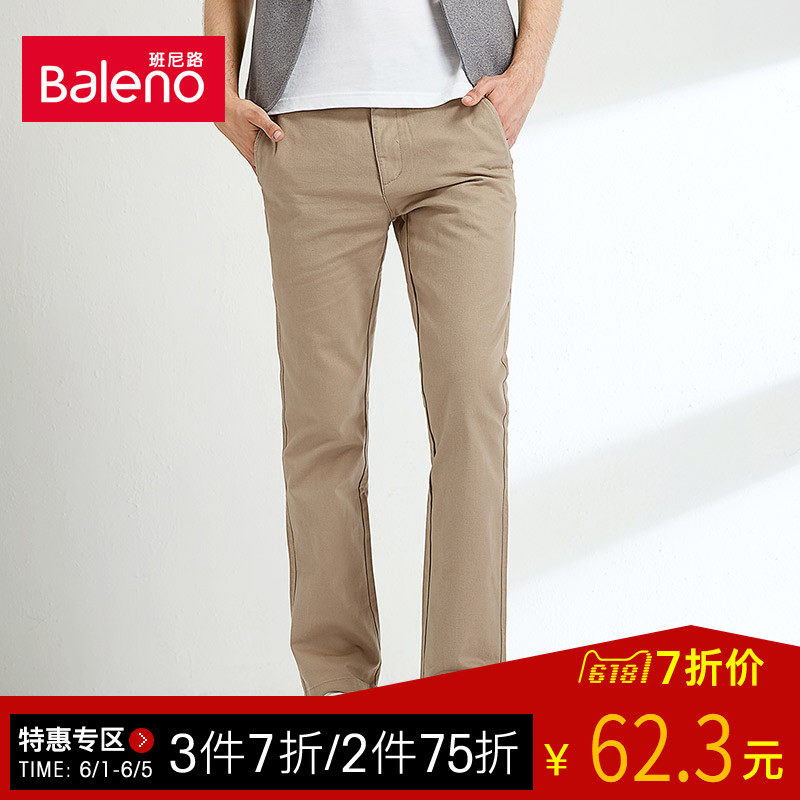 baleno/班尼路男装classic 春款休闲纯棉长裤青年纯色男士裤子