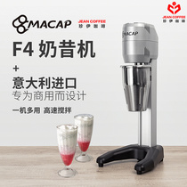 Italian Imports MACAPF4 Single-Headed Milk Tea Shop Café Milkshake Machine Commercial Takeaway Drink Making Equipment