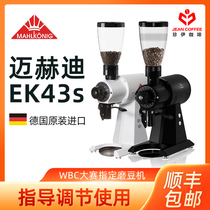 German Grinding King Mahdi Mahlkonig EK43s Hand Punch Professional Regulation Italian Style Grinding Machine New