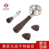 Huijia bottomless handle kd310vps 320 coffee machine modified sandalwood handle kit wpm wood accessories