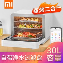 MIJIA Mijia MZKXD01ACM-MZ01 Xiaomi Intelligent steam oven Home Desktop steam baking all-in-one