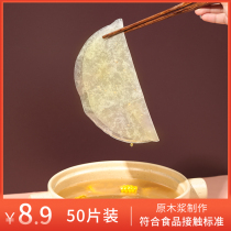 Soup boiled soup drinking oil-absorbing paper edible soup fried oil filter oil film baking special stew oil oil filter paper