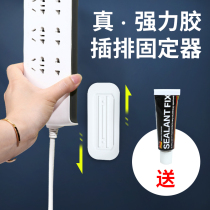 Self-adhesive wall hanging and paste non-marking wall socket row plug wall wiring artifact storage box plug board holder