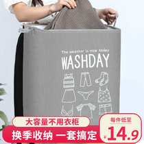 Cotton quilt clothes foldable large moisture-proof and dustproof large capacity finishing storage clothes moving packing duffel bag