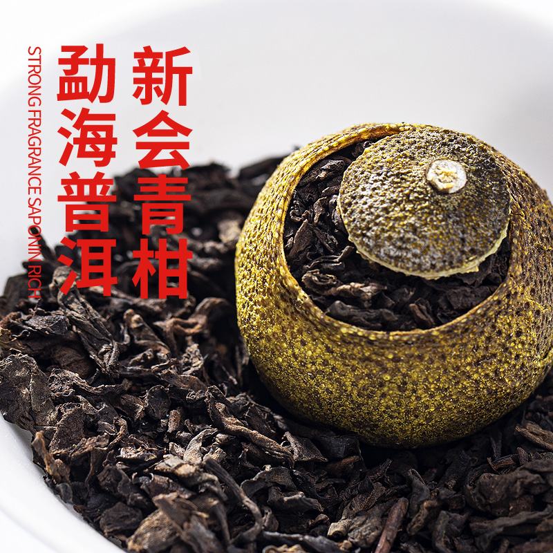 茶叶小青柑普洱茶特级熟茶生晒正宗新会陈皮柑普茶桔普茶罐装