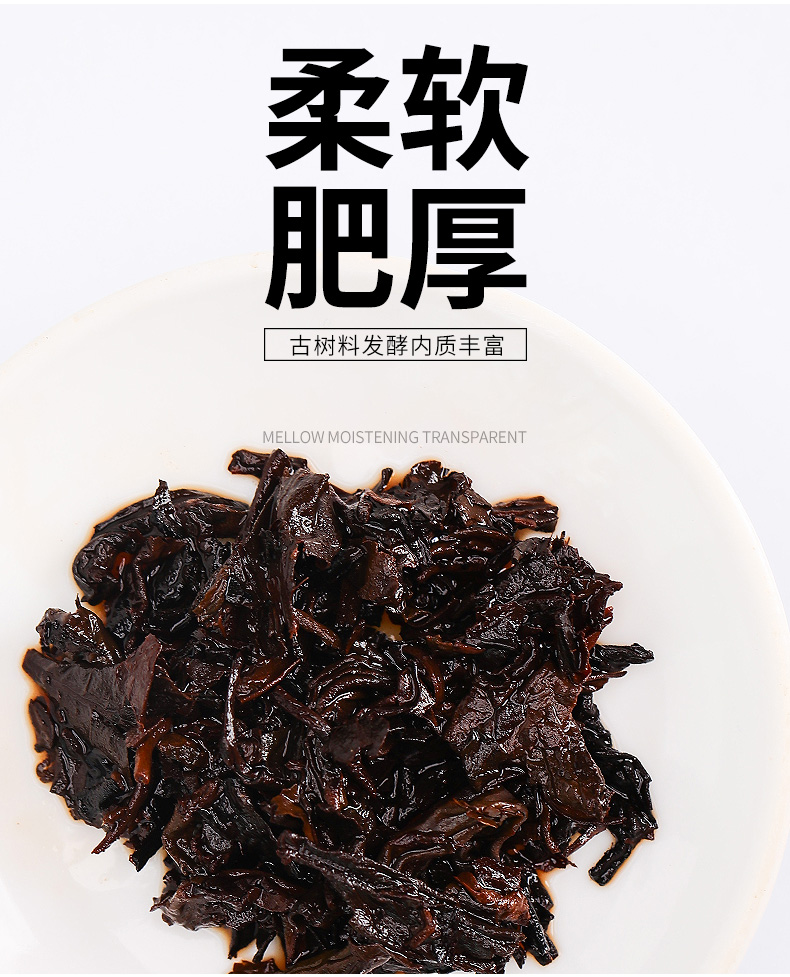 【中闽一品】云南古树糯米香普洱茶