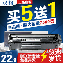 Double grid Suitable for q2612a HP m1005 hp1020m Printer toner 1010 Ink cartridge 1020 2612 1018 1020 plus
