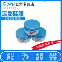 Applicable HP G8005 HP4014 4015 4515 M601 M602N 4555 metal Dingding film silicone grease M602 5200