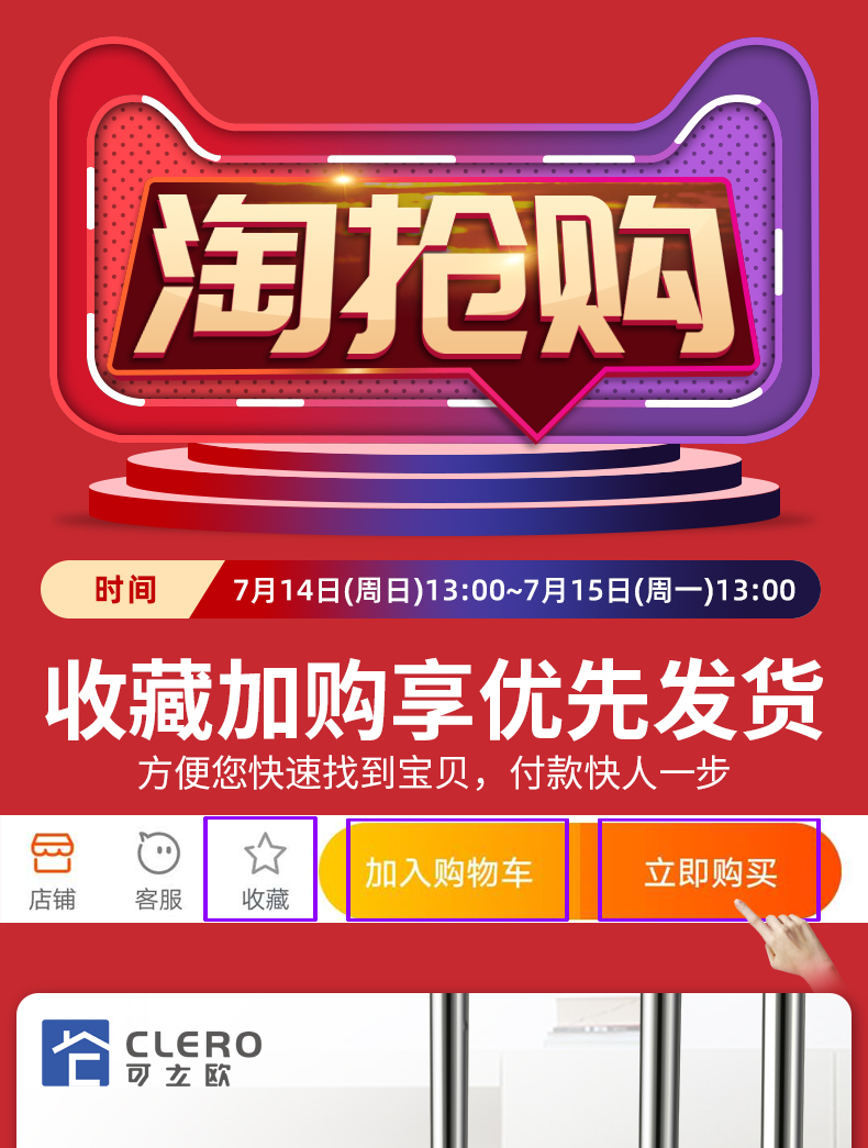周淘孢时间7月14日(周日)13:00~7月15日(周_)13:00收藏加购享优先发货方便您快速找到宝贝,付款快人一步园⊙|☆加入购物车立即购买店铺客服收藏CLERO可方欧-推好价 | 品质生活 精选好价